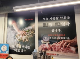백채김치찌개 화성병점점 이미지