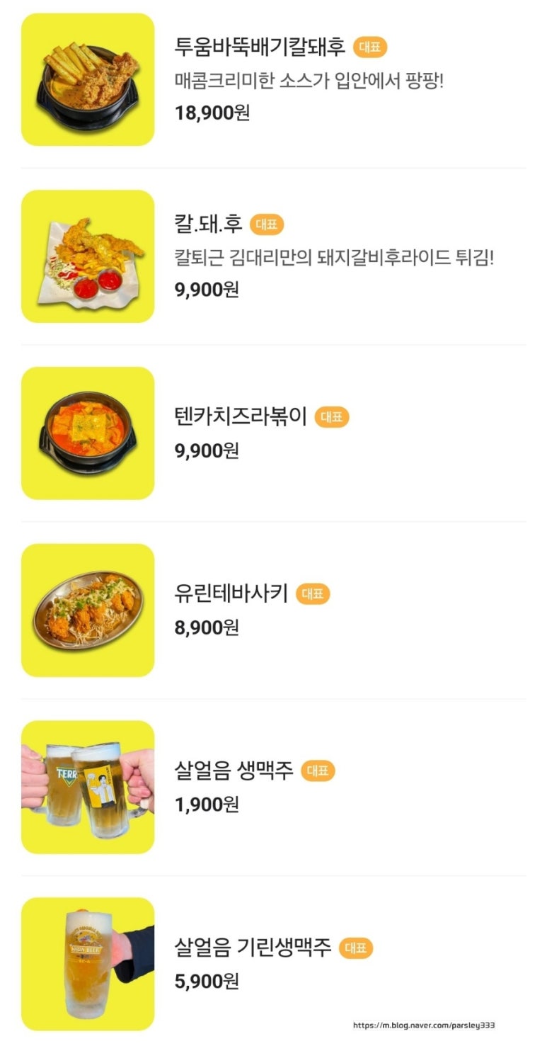 김대리피자 이미지