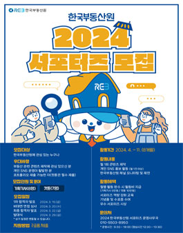한국부동산원 이미지