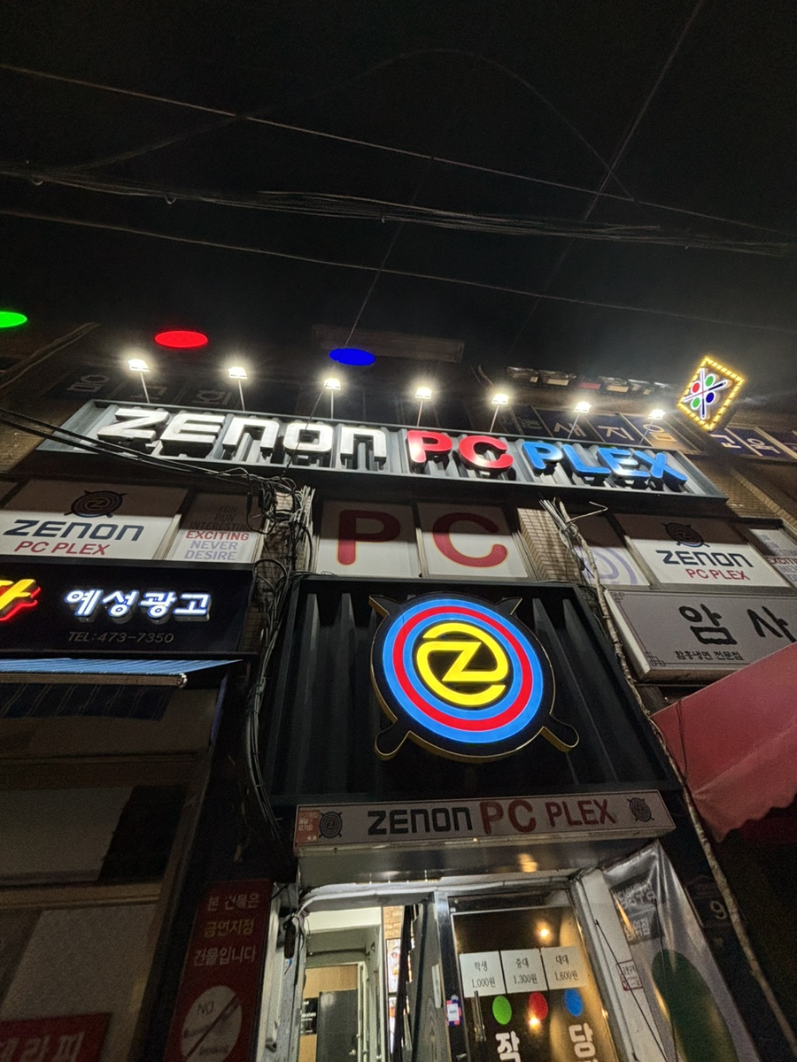 제논PC 이미지