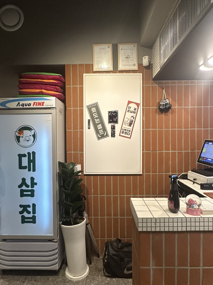 냉삼대삼 이미지