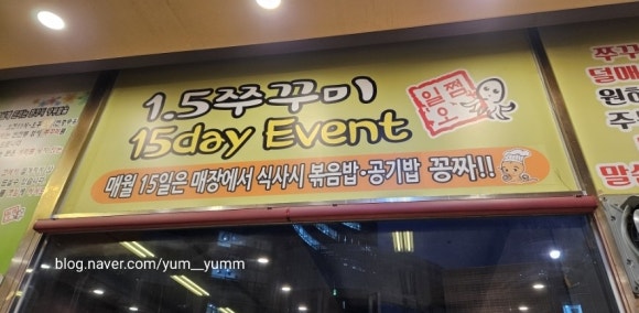 일쩜오쭈꾸미 이미지