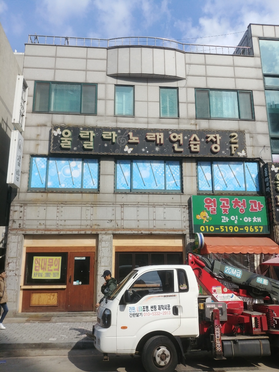 울랄라노래연습장 이미지