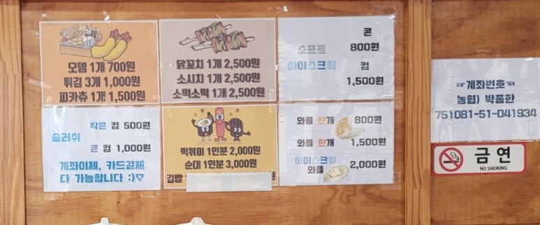 맥시칸분식 이미지