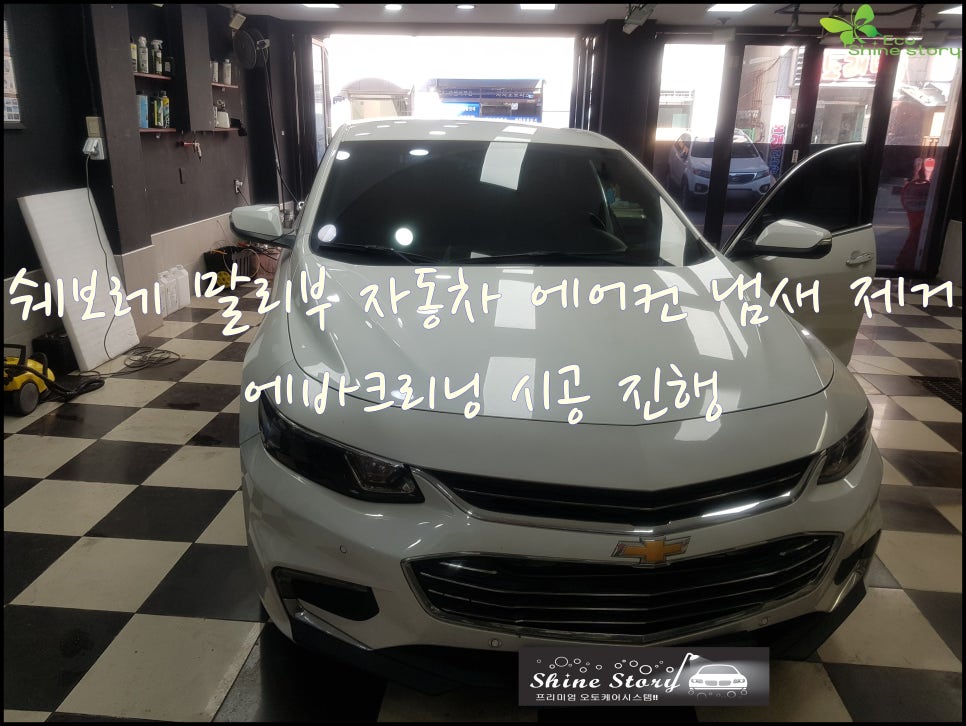 스토리크리닝 이미지
