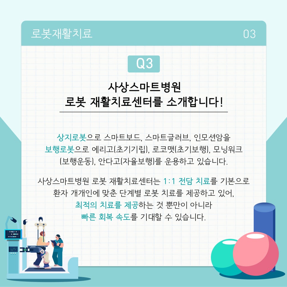 사상스마트병원 이미지