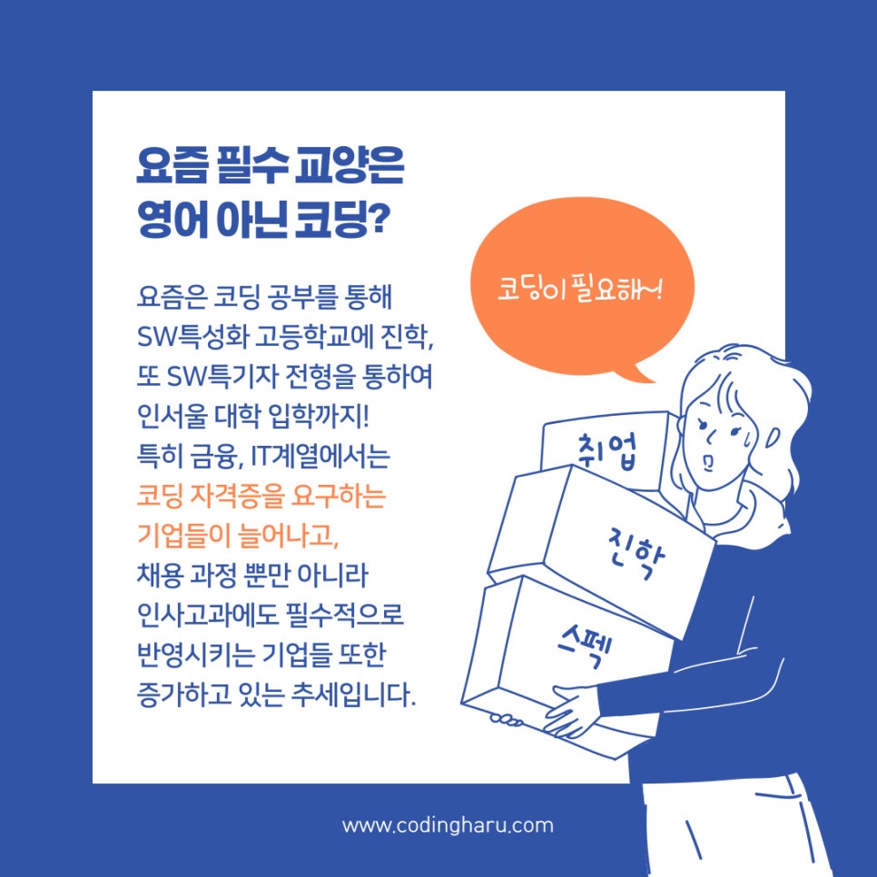 코딩코딩 이미지