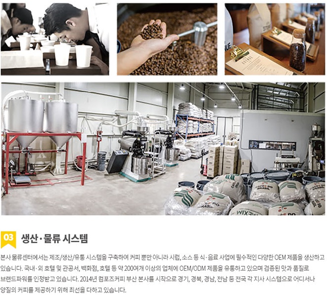 컴포즈커피광진 이미지