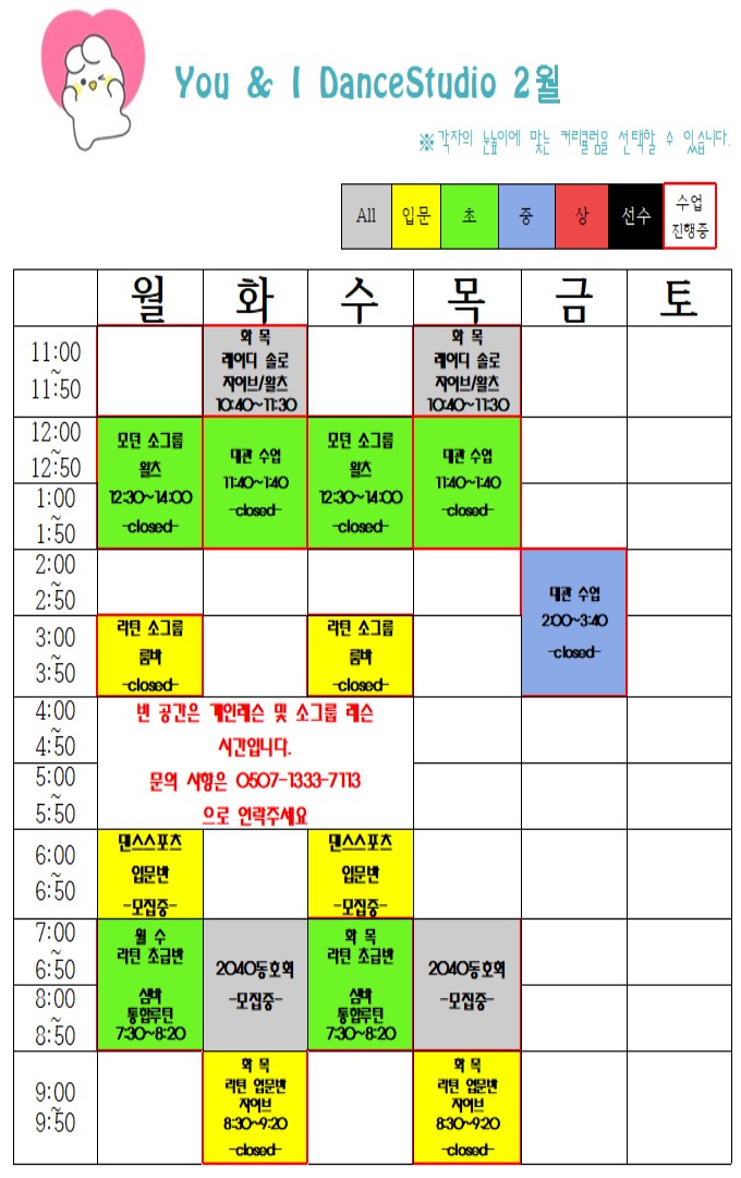유앤아이댄스학원 이미지