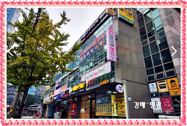 대진세탁소 이미지