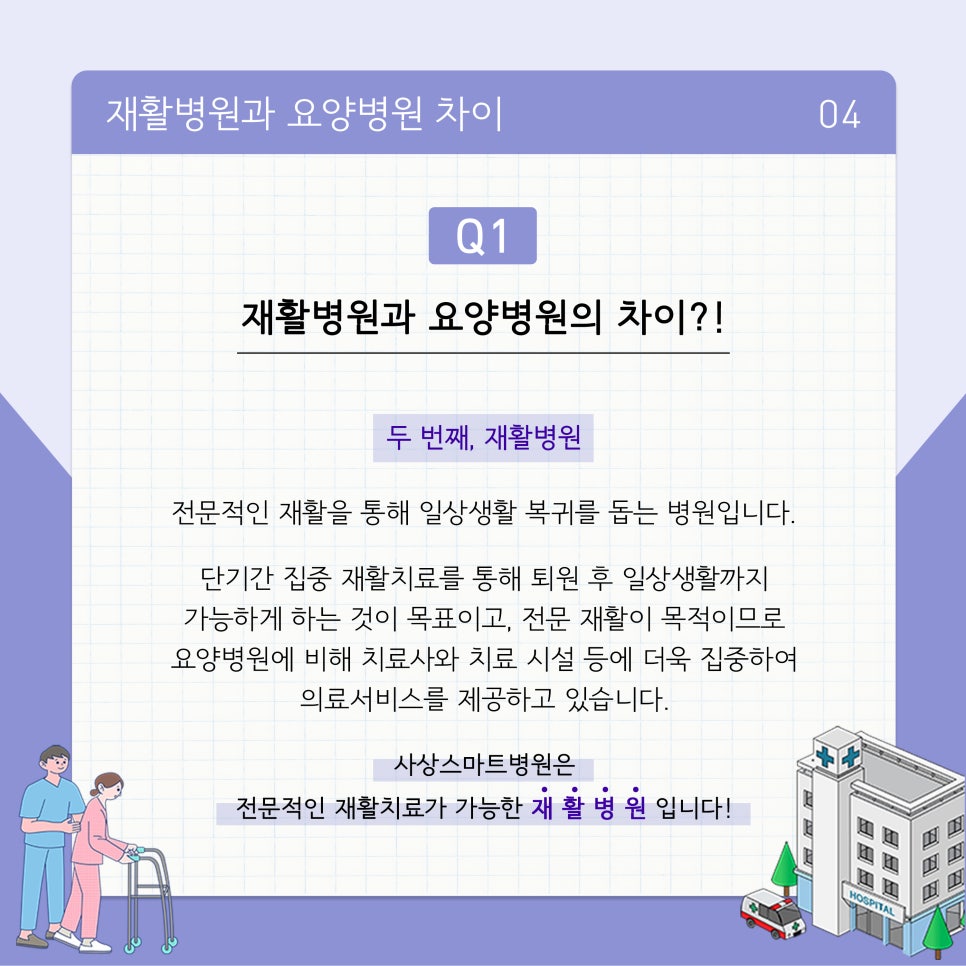 사상스마트병원 이미지