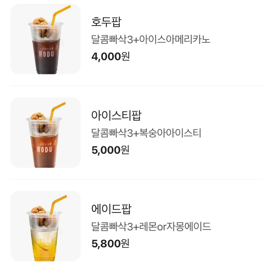 숲속호두 이미지