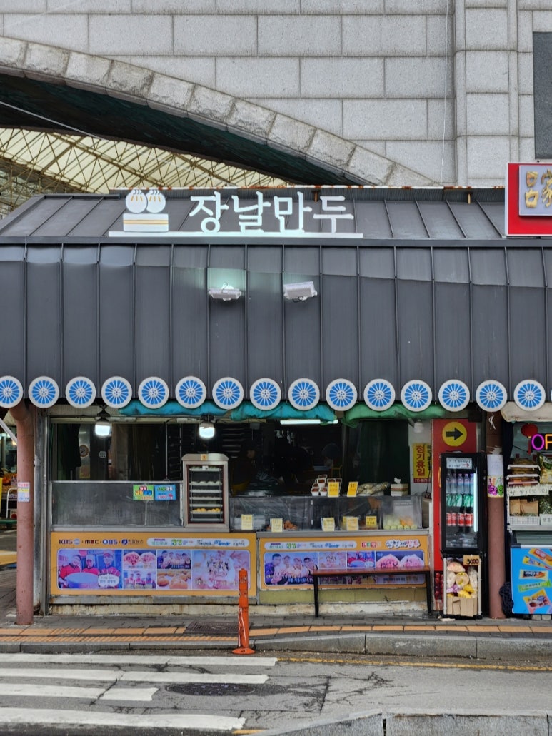 지동야채 이미지