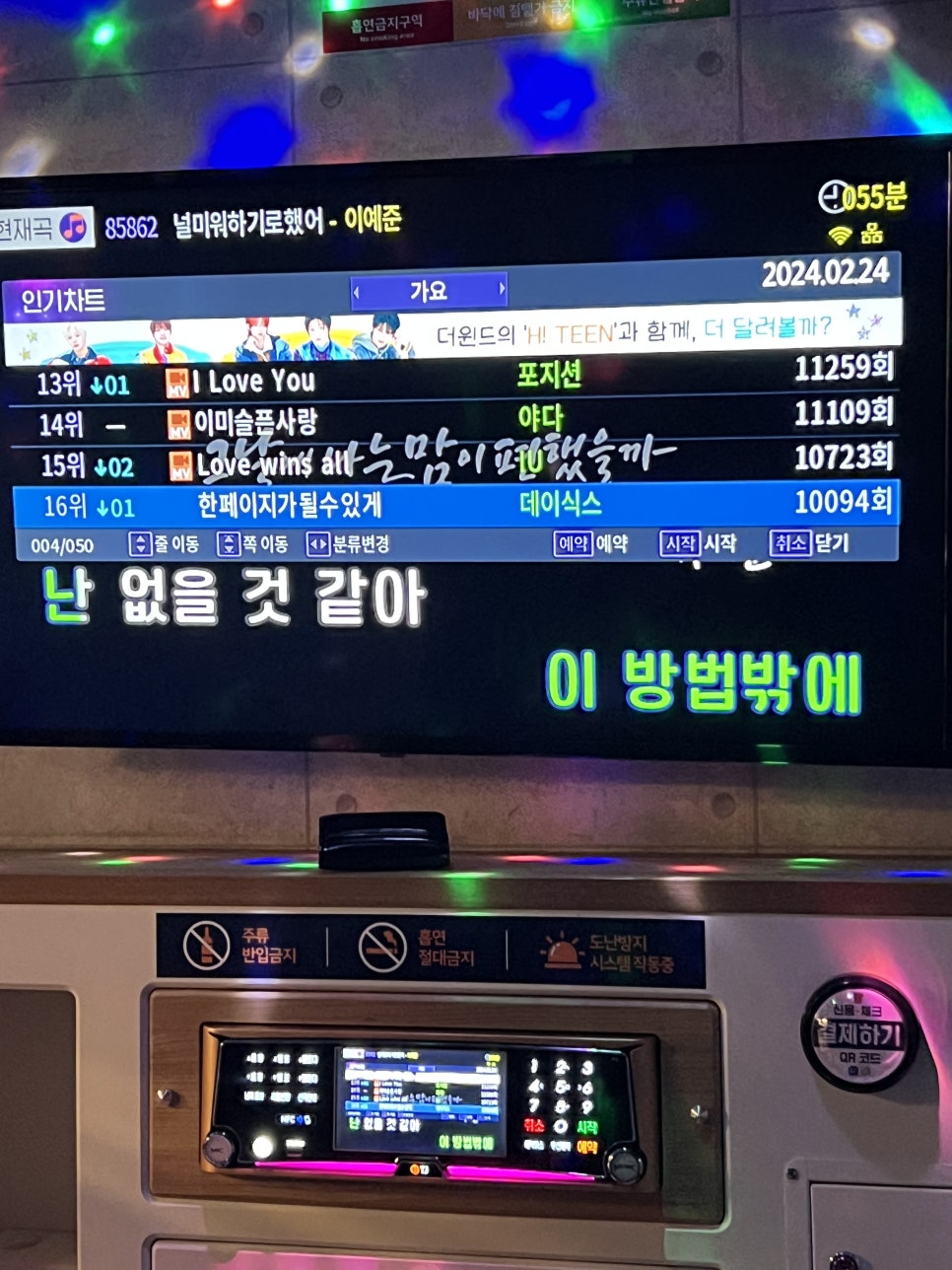 땅콩노래연습장 이미지