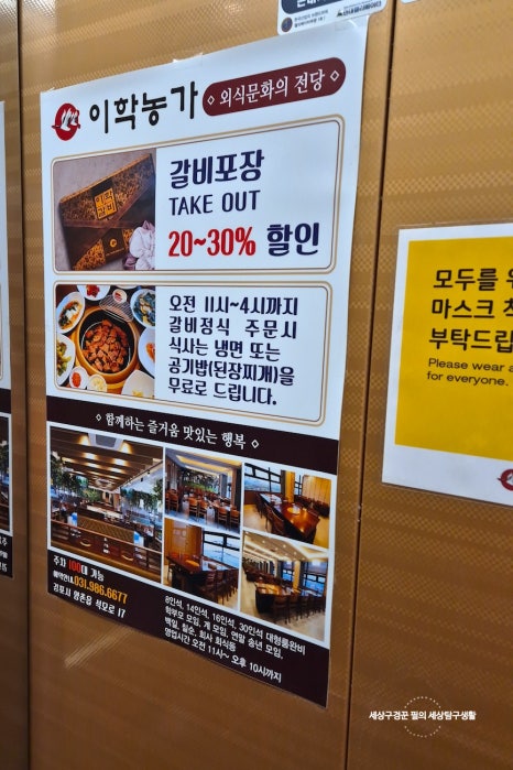 농가왕갈비 이미지