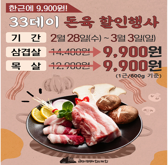 완주로컬푸드하가점 이미지