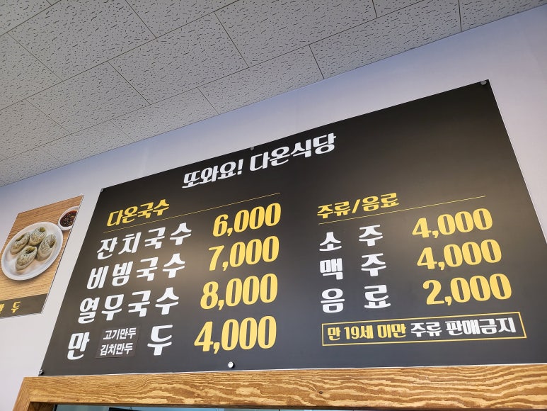 다온국수 이미지