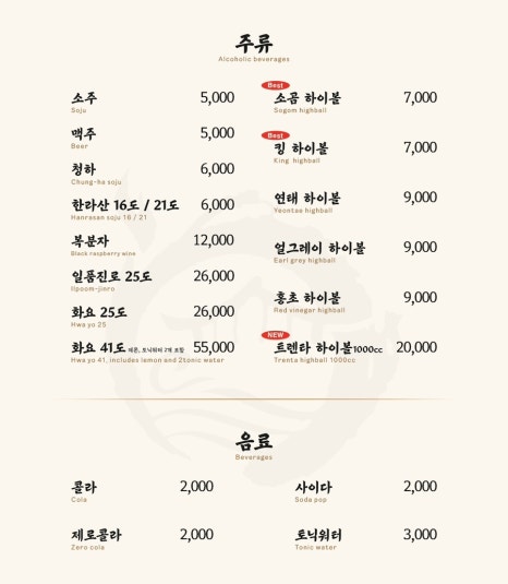 소곰집오산 이미지