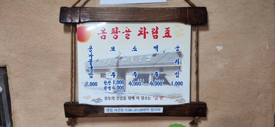 옴팡골콩나물국밥 이미지