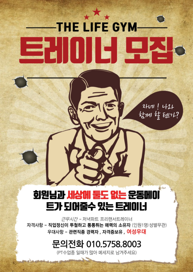 더라이프헬스PT 이미지