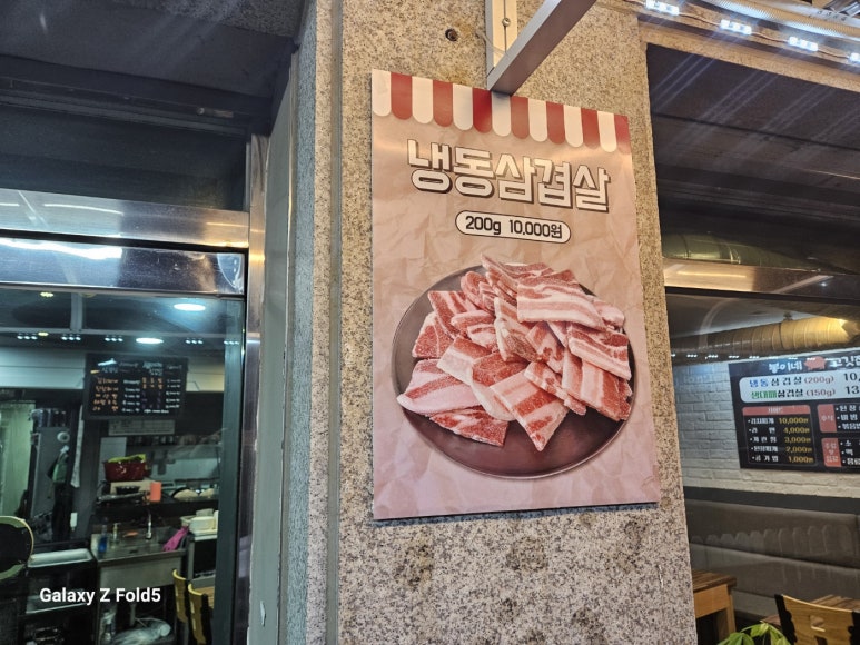 봉이네 고깃집 이미지