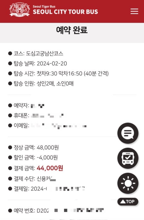 셈서울 투어 이미지
