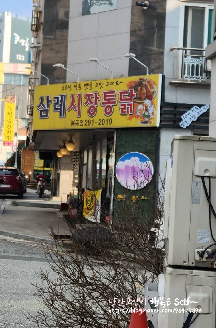삼례시장통닭 이미지