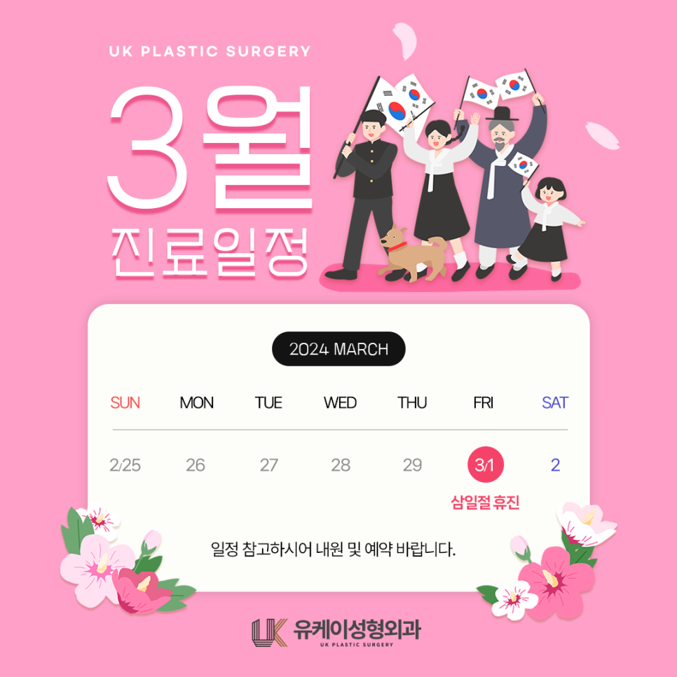 유케이성형외과 이미지