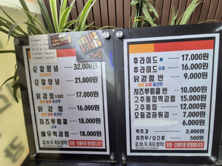 대곶닭강정 이미지