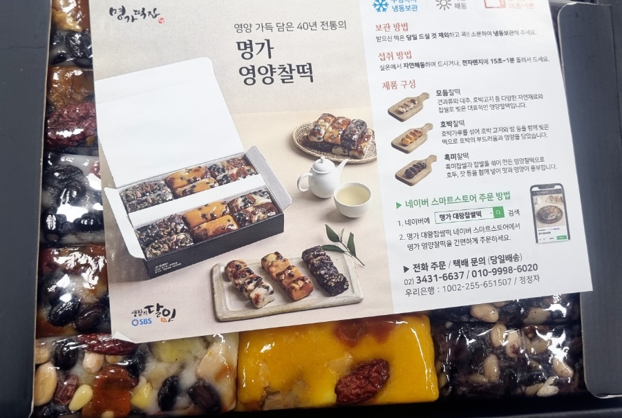 대왕떡집 이미지