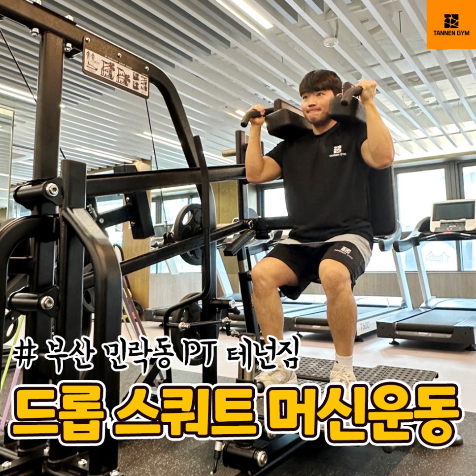 테넌짐 이미지