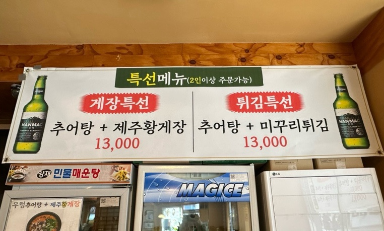 양재민물매운탕 이미지