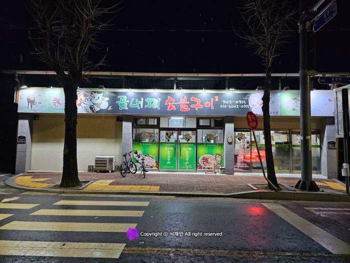 곰내미식육식당 이미지