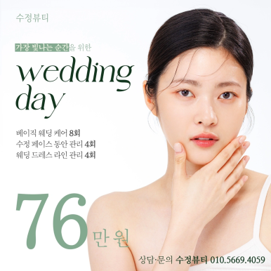 수정에스테틱 이미지