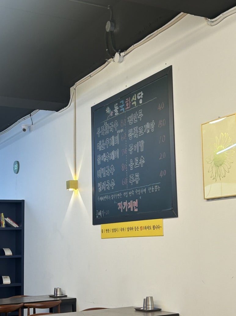국수앤수제비 이미지