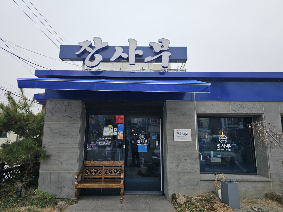 사부짬뽕 이미지