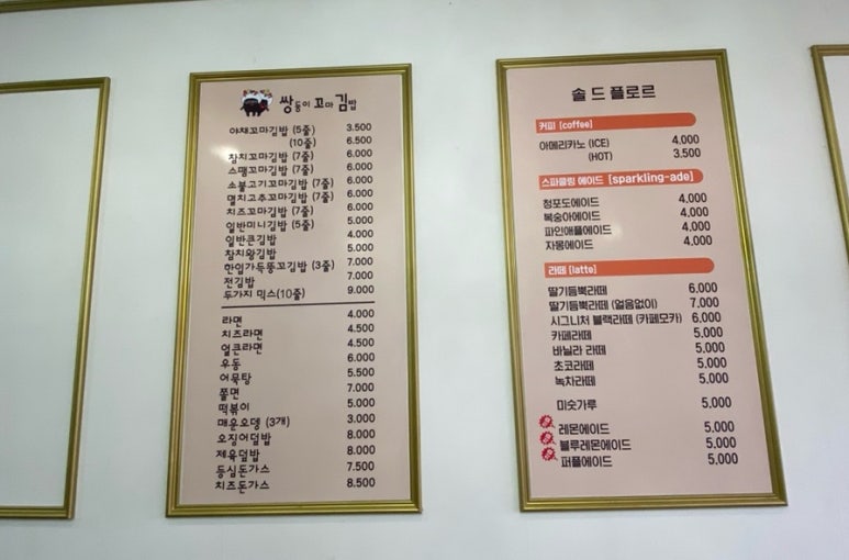 쌍둥이꼬마김밥 이미지