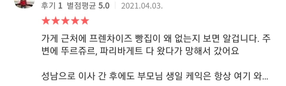 아비앙또베이커리 이미지