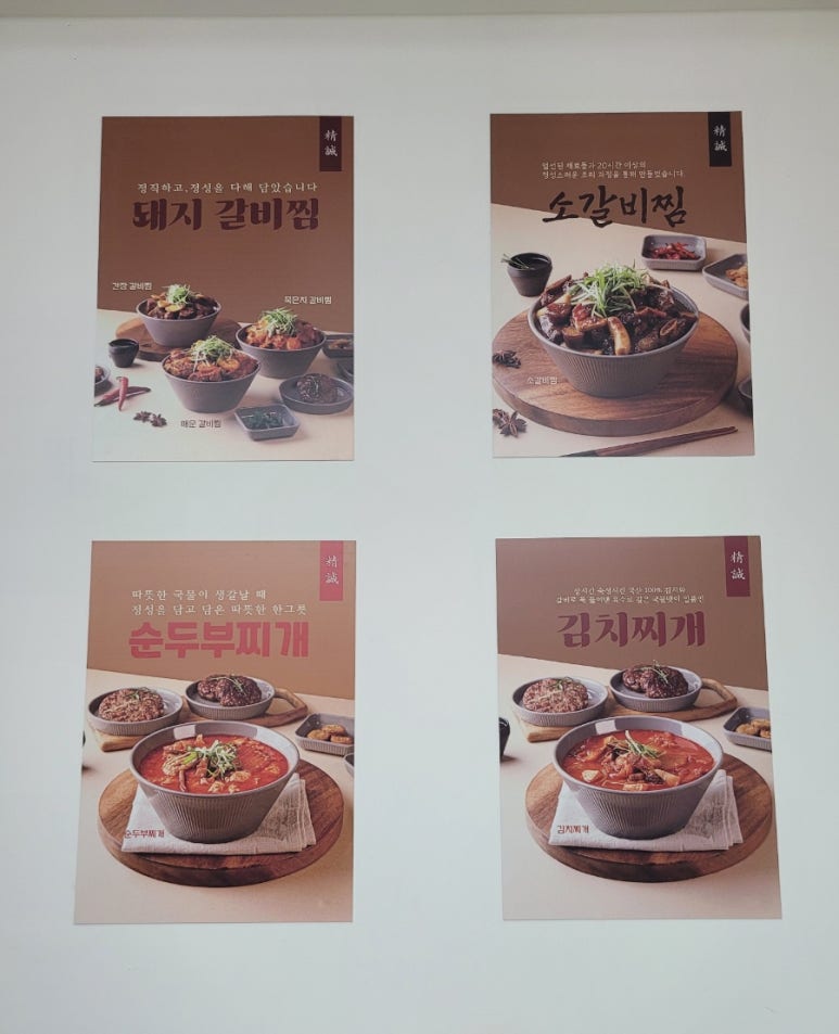 정성을다한갈비찜문덕점 이미지