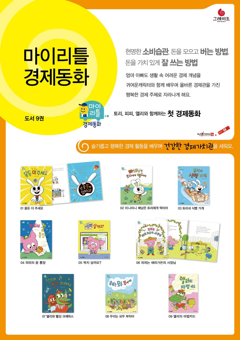 마이리틀북스 이미지