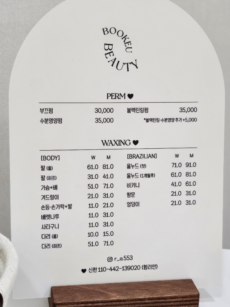 부끄뷰티 이미지