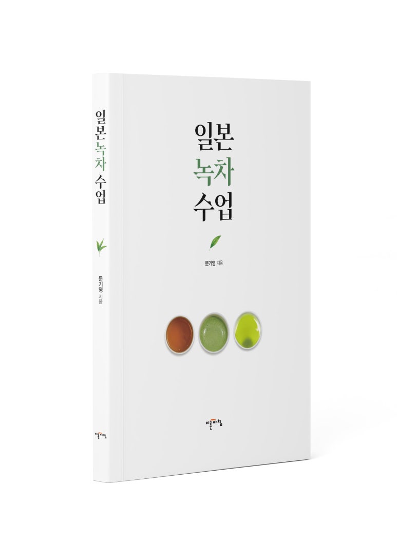 문기영홍차아카데미 이미지