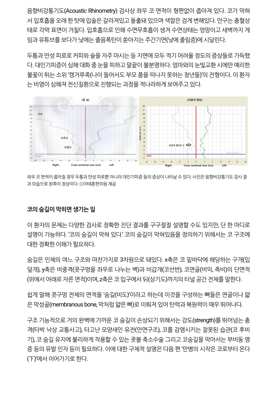 이태훈한의원 이미지