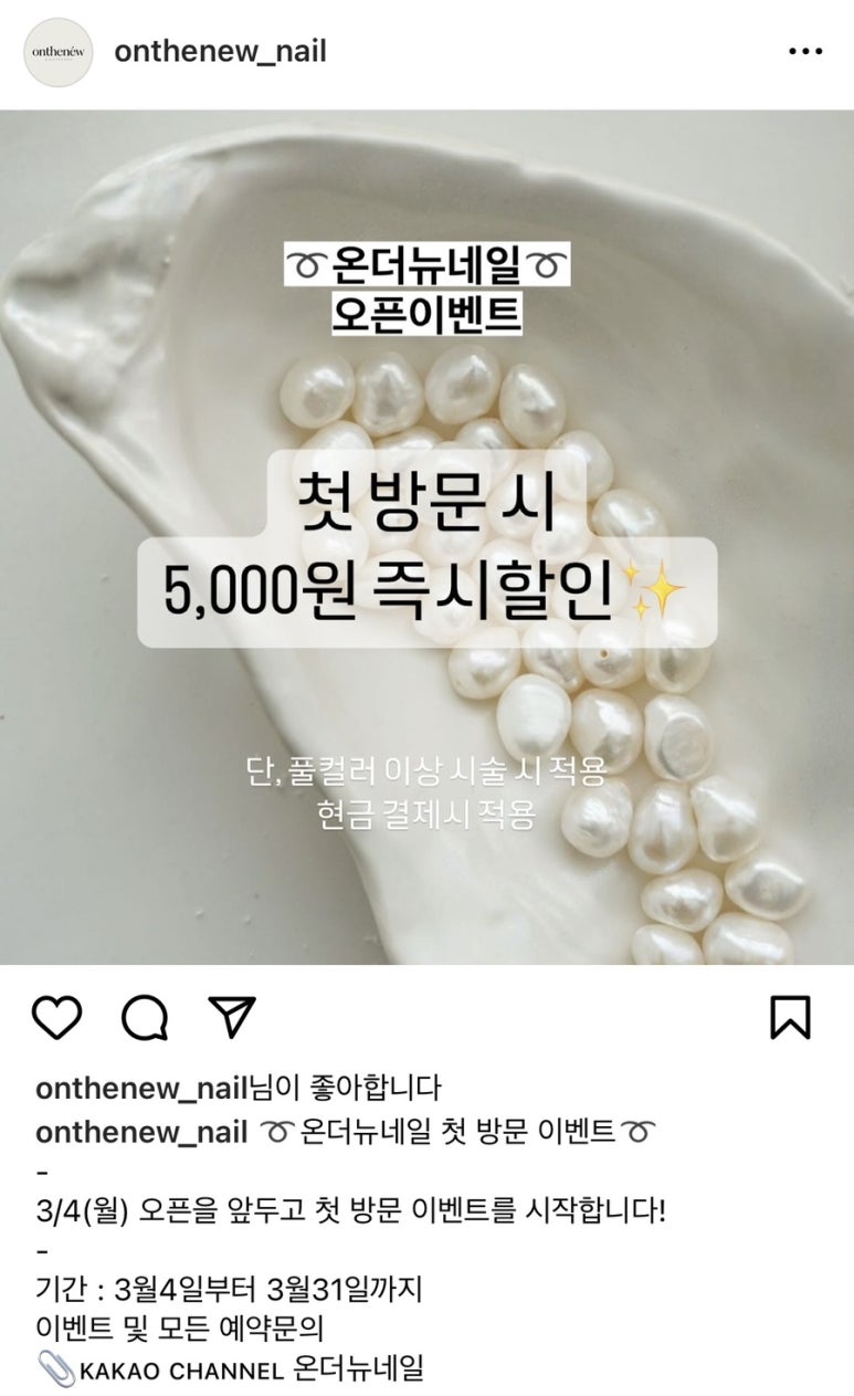 온더뉴네일 이미지