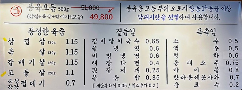 풍육 이미지