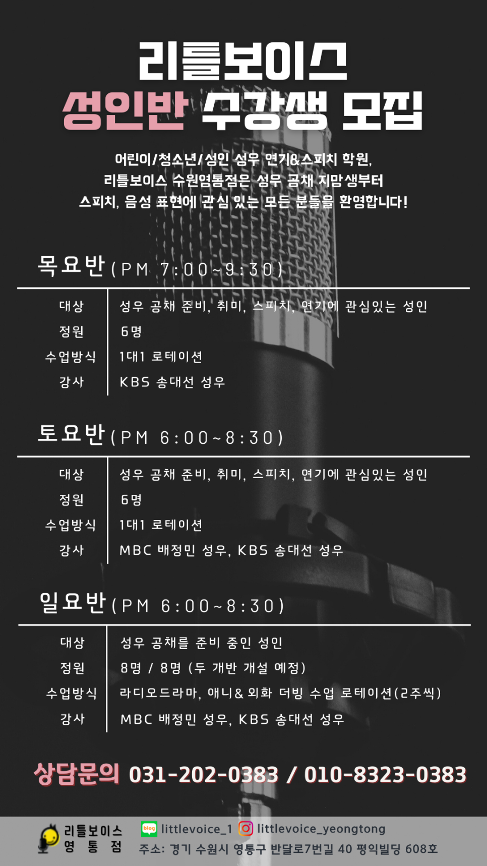 리틀보이스스피치학원 이미지