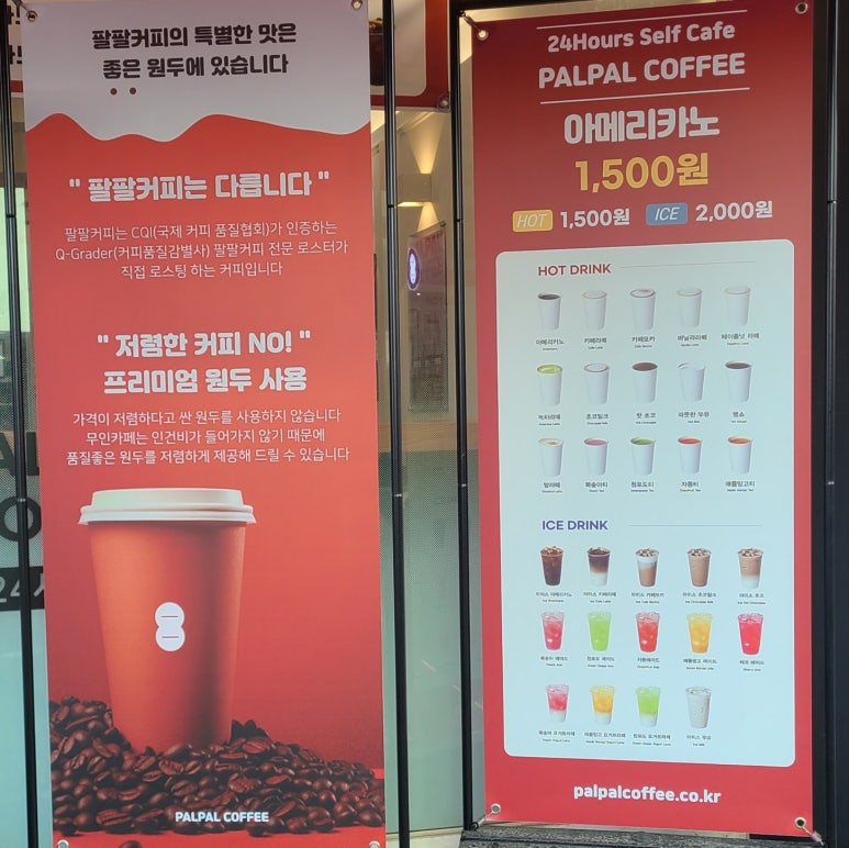 24시 무인 커피&디저트 이미지