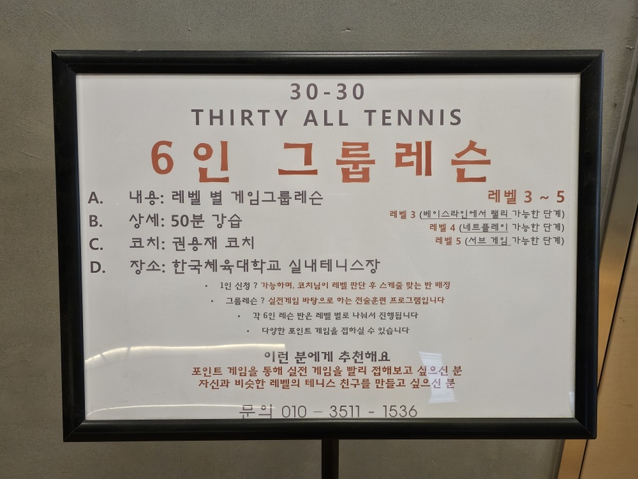 써티올테니스 이미지