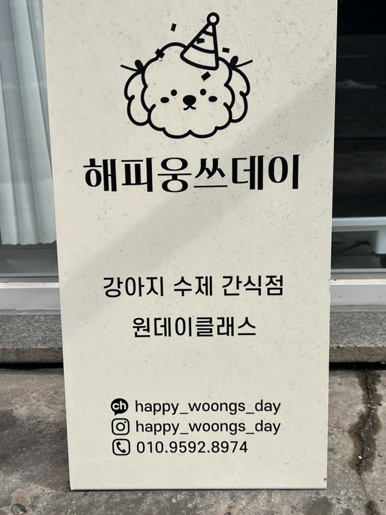 해피치킨 이미지