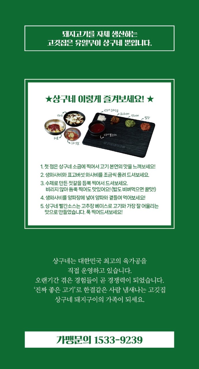 상구네돼지구이 이미지